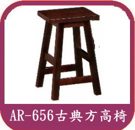 木頭椅